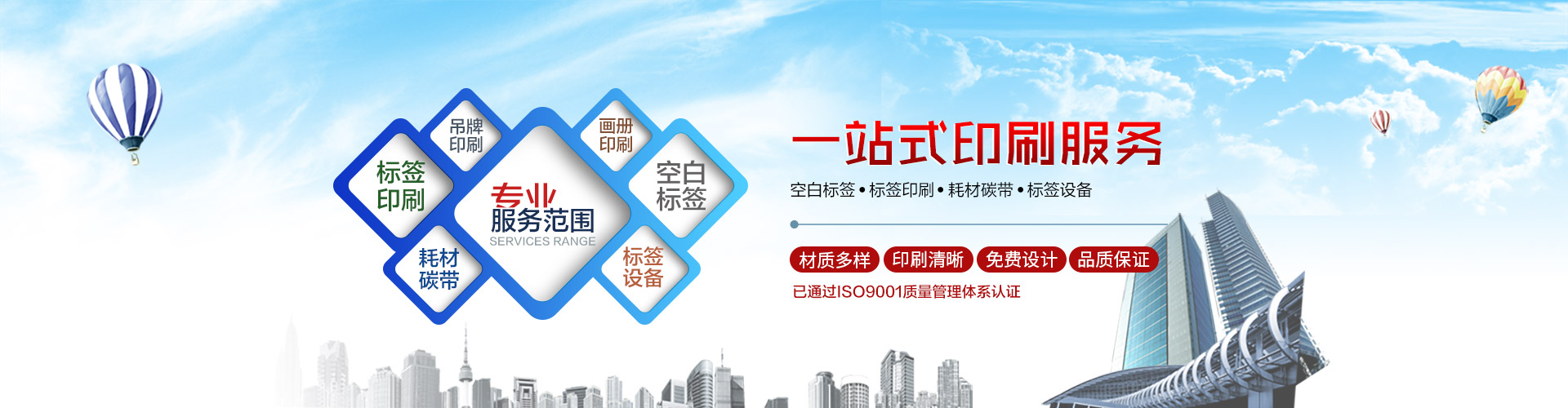 江门条码打印机|卷筒彩色标签|条码纸---江门市新会区新成冠条形码制品有限公司